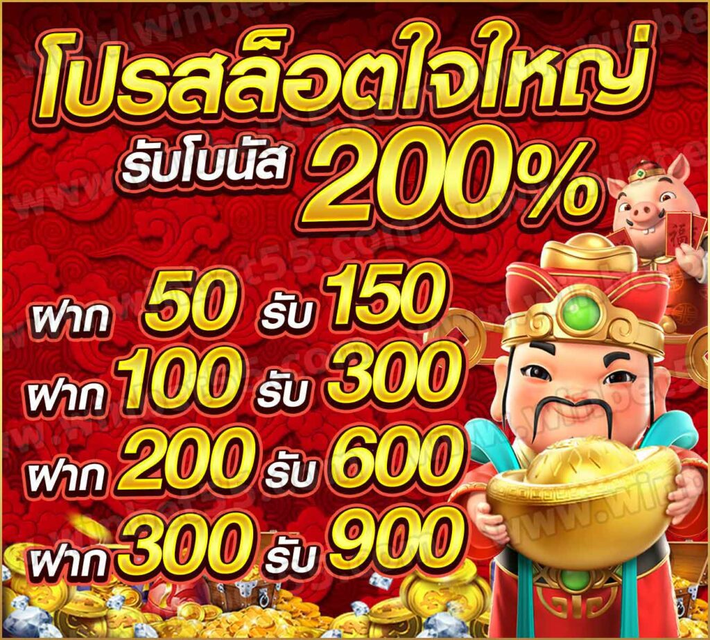 ฝาก50รับ150