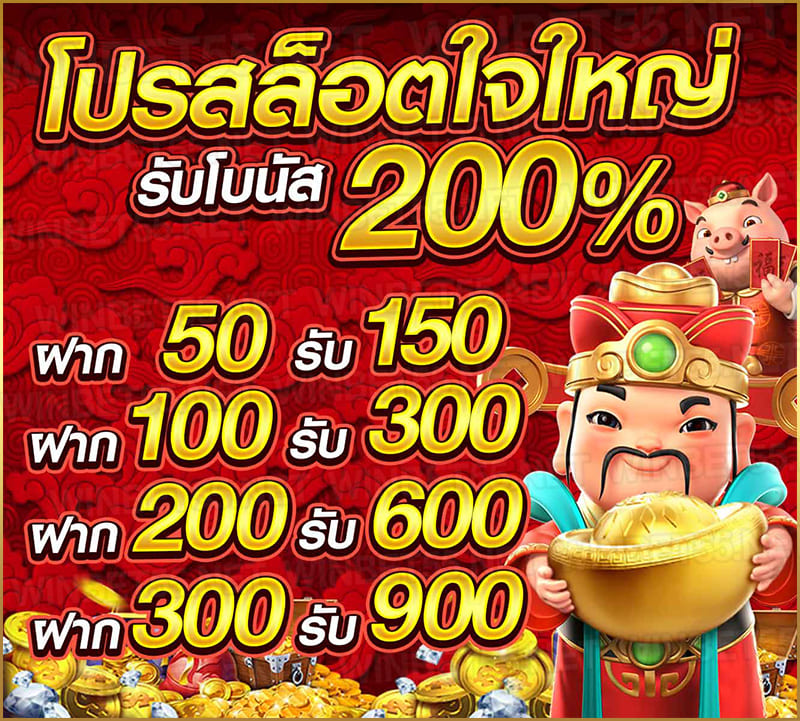 โปร-200