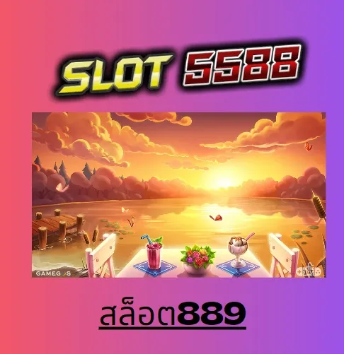 สล็อต889