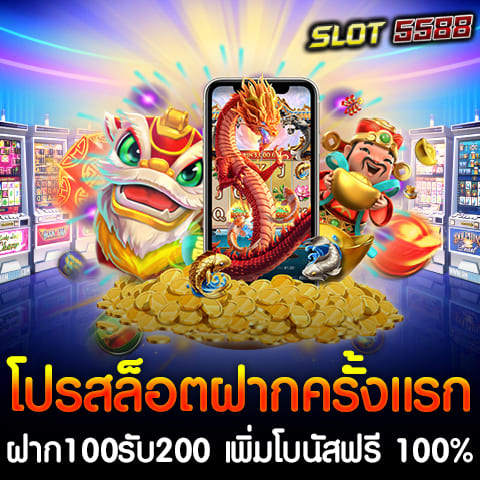 โปรสล็อตฝากครั้งแรก ฝาก100รับ200 เพิ่มโบนัสฟรี 100% เป็นโปรโมชั่นสุดพิเศษสำหรับสมาชิกใหม่ที่ต้องการเริ่มเล่นสล็อตออนไลน์อย่างคุ้มค่า คุณสามารถรับโปรนี้ได้ทันทีที่ Winbet55 เว็บสล็อตลิขสิทธิ์แท้ ครบวงจรอันดับหนึ่งในประเทศไทย Winbet55 เว็บไซต์สล็อตลิขสิทธิ์แท้อันดับหนึ่ง มอบโปรโมชั่นสุดพิเศษสำหรับสมาชิกใหม่ ฝาก 100 รับ 200 ทันที เพิ่มเครดิตฟรี 100% เพื่อช่วยเพิ่มโอกาสในการทำกำไร สล็อตครบวงจร รวมเกมสล็อตแตกง่ายจากค่ายดัง เช่น PG SLOT, JILI, Pragmatic Play และอื่น ๆ มั่นคง ปลอดภัย 100% เว็บตรงลิขสิทธิ์แท้ ไม่ผ่านเอเย่นต์ พร้อมระบบ AUTO ฝาก-ถอนรวดเร็ว รองรับ True Wallet เติมเงินสะดวก ไม่มีขั้นต่ำ สมัครเลยวันนี้! รับโบนัสฟรีพร้อมสิทธิประโยชน์อีกมากมายจาก Winbet55 ที่ครบจบในเว็บเดียว! 🚀 จุดเด่นของโปรสล็อตฝากครั้งแรก ฝาก100รับ200 บน Winbet55 1. โบนัสฟรี 100% - เพิ่มเงินทุนให้เล่นได้ยาวนานและลุ้นรางวัลใหญ่ได้มากขึ้น 2. สล็อตลิขสิทธิ์แท้ - เกมทุกเกมมาจากผู้ให้บริการที่ได้รับการรับรอง เล่นง่าย ได้เงินจริง 3. ระบบฝาก-ถอนออโต้ - รวดเร็วทันใจ รองรับ True Wallet ไม่มีขั้นต่ำ 4. ไม่มีเงื่อนไขซับซ้อน - รับโบนัสง่าย เล่นและถอนได้จริง โปรสล็อตฝากครั้งแรก ฝาก100รับ200 เพิ่มโบนัสฟรี 100% รับได้ที่ Winbet55 เว็บสล็อตลิขสิทธิ์แท้ เหมาะสำหรับนักเดิมพันที่มองหาประสบการณ์เล่นเกมที่ครบวงจร ทั้งเกมสล็อตที่แจ็คพอตแตกง่าย และโปรโมชั่นหลากหลาย สมัครเลยวันนี้เพื่อไม่พลาดสิทธิพิเศษ! 🎰 ฝาก100รับ200 ถอนไม่อั้น รวมค่ายสล็อตใหม่ล่าสุดที่เดียวจบ โปรโมชั่นสุดคุ้ม ฝาก100รับ200 ถอนไม่อั้น รวมทุกค่ายสล็อตใหม่ล่าสุดที่เดียวจบ เหมาะสำหรับนักเดิมพันที่ต้องการความคุ้มค่าและความหลากหลายในการเล่นสล็อตออนไลน์ มาพร้อมระบบฝาก-ถอนออโต้ รองรับ True Wallet ไม่มีขั้นต่ำ เล่นง่าย ถอนได้จริง โปรสล็อตฝากครั้งแรก 100 รับ 200 ถอนไม่อั้น รวมค่ายสล็อตชั้นนำ ไม่ว่าจะเป็น PG SLOT, JILI SLOT, Joker Gaming, Pragmatic Play, และอีกมากมาย ให้คุณเลือกเล่นได้แบบไม่มีเบื่อ โบนัสเพิ่มทุน 100% ฝากเพียง 100 รับโบนัสรวม 200 เพิ่มโอกาสในการชนะและแจ็คพอตแตกง่าย ถอนไม่อั้น ไม่มีข้อจำกัดในการถอน เล่นได้เท่าไหร่ก็สามารถถอนได้จริง รองรับทุกธนาคารและ True Wallet เกมใหม่ล่าสุด สนุกกับเกมสล็อตใหม่ล่าสุดที่อัปเดตให้เล่นก่อนใคร แตกง่าย แจกรางวัลใหญ่ไม่อั้น สมัครรับโปรได้ที่ไหน? โปรสุดคุ้มนี้สามารถรับได้ที่เว็บสล็อตตรงลิขสิทธิ์แท้ เช่น Winbet55 หรือ Tiger787 เว็บสล็อตอันดับหนึ่งที่รวมทุกค่ายไว้ในที่เดียว พร้อมบริการครบวงจร 24 ชั่วโมง อย่ารอช้า สมัครเลยวันนี้เพื่อเพิ่มความสนุกและลุ้นรางวัลใหญ่ไปพร้อมกัน